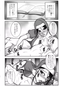 Page 12 of Seijo no Koushin - Sister's rebellious spirit - preview thumbnail