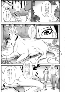 Page 5 of Seijo no Koushin - Sister's rebellious spirit - preview thumbnail