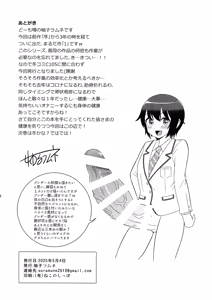 Page 34 of Ochinpo Marudashi Jourei hajimarimasu. 1 - preview thumbnail