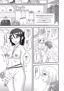 Page 7 of Ochinpo Marudashi Jourei hajimarimasu. 1 - preview thumbnail