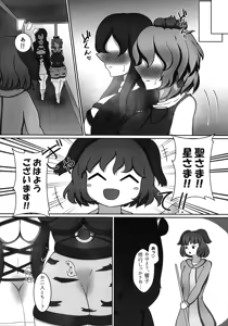 Page 20 of Ingoku no Tera - preview thumbnail