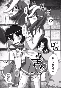 Page 3 of Futanari Udonge Hon - preview thumbnail