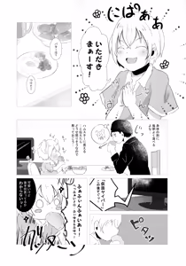 Page 11 of Furuya Shounen to Kurashitara. - preview thumbnail