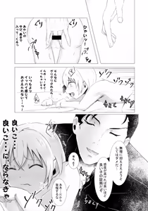 Page 20 of Furuya Shounen to Kurashitara. - preview thumbnail