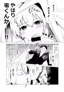 Page 34 of Furuya Shounen to Kurashitara. - preview thumbnail