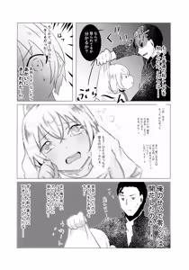 Page 35 of Furuya Shounen to Kurashitara. - preview thumbnail