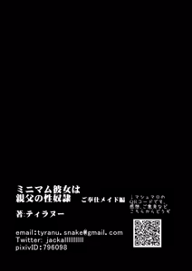 Page 233 of ティラヌー系列 整理合集【中文】 - preview thumbnail