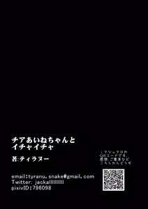 Page 619 of ティラヌー系列 整理合集【中文】 - preview thumbnail