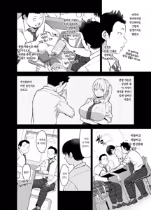 Page 13 of Ano Hi, Sunao ni Suki to Ieta nara | 그날, 솔직하게 좋아한다고 했다면 - preview thumbnail