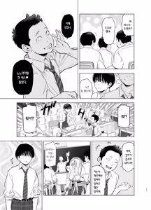 Page 16 of Ano Hi, Sunao ni Suki to Ieta nara | 그날, 솔직하게 좋아한다고 했다면 - preview thumbnail