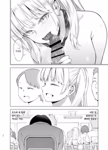 Page 39 of Ano Hi, Sunao ni Suki to Ieta nara | 그날, 솔직하게 좋아한다고 했다면 - preview thumbnail