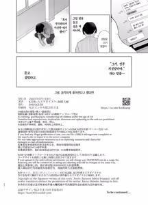 Page 51 of Ano Hi, Sunao ni Suki to Ieta nara | 그날, 솔직하게 좋아한다고 했다면 - preview thumbnail