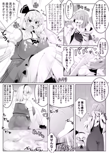 Page 12 of Akkyun de wa Arimasen! Hakugyokurou Hen - preview thumbnail