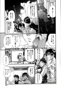 Page 112 of Mama -Painful Love- - preview thumbnail