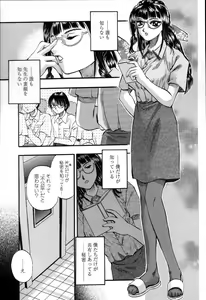 Page 148 of Mama -Painful Love- - preview thumbnail