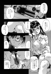 Page 149 of Mama -Painful Love- - preview thumbnail