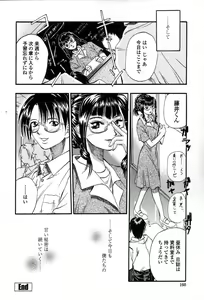 Page 163 of Mama -Painful Love- - preview thumbnail