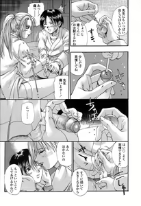 Page 172 of Mama -Painful Love- - preview thumbnail