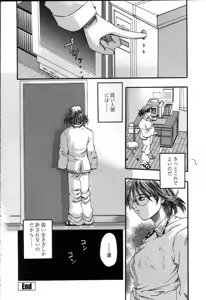 Page 25 of Mama -Painful Love- - preview thumbnail