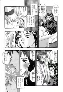 Page 32 of Mama -Painful Love- - preview thumbnail