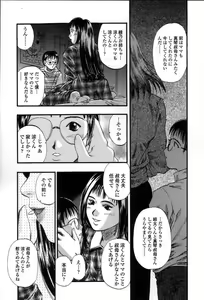 Page 48 of Mama -Painful Love- - preview thumbnail