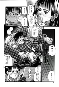 Page 51 of Mama -Painful Love- - preview thumbnail