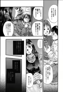 Page 60 of Mama -Painful Love- - preview thumbnail