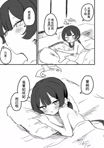 Page 16 of Ima wa Monshu ja Naku Tada no | 現在並不是什麽門主只是普通的 - preview thumbnail
