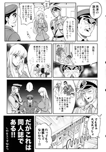 Page 3 of Sei Hanzai Yokusei Onapet Tachiban no Maki - preview thumbnail