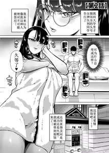 Page 13 of 優秀なこの私が頭の悪いセックスばっかりさせられる話 第1-4话 - preview thumbnail