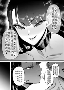 Page 16 of 優秀なこの私が頭の悪いセックスばっかりさせられる話 第1-4话 - preview thumbnail