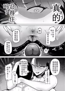 Page 30 of 優秀なこの私が頭の悪いセックスばっかりさせられる話 第1-4话 - preview thumbnail