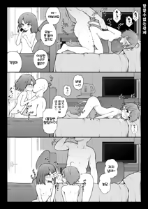 Page 31 of Nagase Tooru no Teiten Eromanga shuu - preview thumbnail