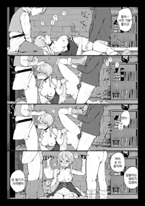 Page 38 of Nagase Tooru no Teiten Eromanga shuu - preview thumbnail