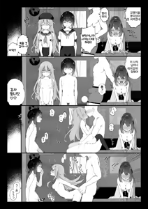 Page 63 of Nagase Tooru no Teiten Eromanga shuu - preview thumbnail