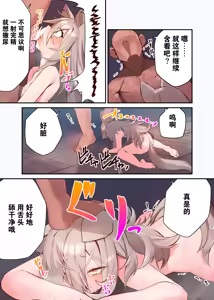 Page 33 of Ningen-sama no Omocha 2 - preview thumbnail