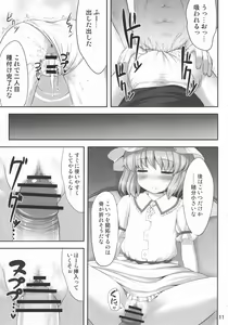 Page 10 of Koukoumu - preview thumbnail