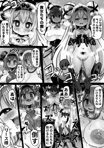 Page 29 of Douka Hime ~Sennou Douka no Rensa to Majo to Houseki~ - preview thumbnail