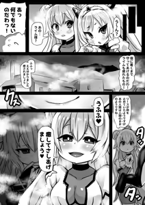 Page 9 of Douka Hime ~Sennou Douka no Rensa to Majo to Houseki~ - preview thumbnail