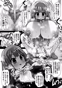 Page 3 of Idol Sennou Kaizou Tanpenshuu - preview thumbnail