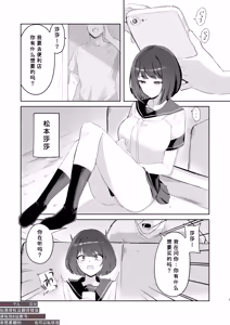 Page 2 of Ani no Shiranai Imouto no Hanashi | 哥哥不知道的妹妹的事情 - preview thumbnail