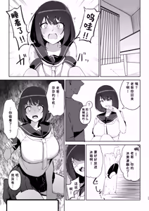 Page 30 of Ani no Shiranai Imouto no Hanashi | 哥哥不知道的妹妹的事情 - preview thumbnail