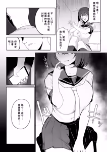 Page 31 of Ani no Shiranai Imouto no Hanashi | 哥哥不知道的妹妹的事情 - preview thumbnail