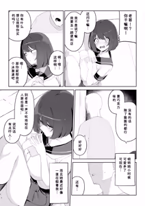 Page 4 of Ani no Shiranai Imouto no Hanashi | 哥哥不知道的妹妹的事情 - preview thumbnail