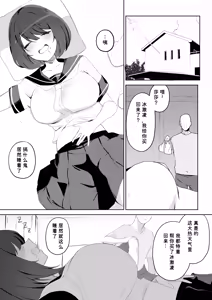 Page 5 of Ani no Shiranai Imouto no Hanashi | 哥哥不知道的妹妹的事情 - preview thumbnail