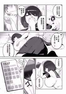 Page 6 of Ani no Shiranai Imouto no Hanashi | 哥哥不知道的妹妹的事情 - preview thumbnail
