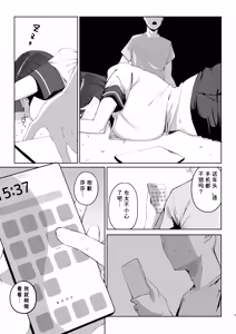 Page 7 of Ani no Shiranai Imouto no Hanashi | 哥哥不知道的妹妹的事情 - preview thumbnail