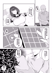 Page 9 of Ani no Shiranai Imouto no Hanashi | 哥哥不知道的妹妹的事情 - preview thumbnail