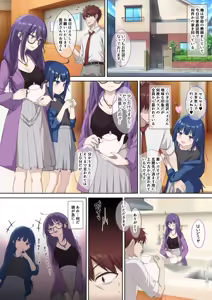 Page 2 of Seito no Imouto ni Kaihen sareta Ore  no Arata na Sekai - preview thumbnail