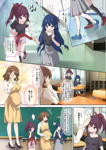 Page 28 of Seito no Imouto ni Kaihen sareta Ore  no Arata na Sekai - preview thumbnail